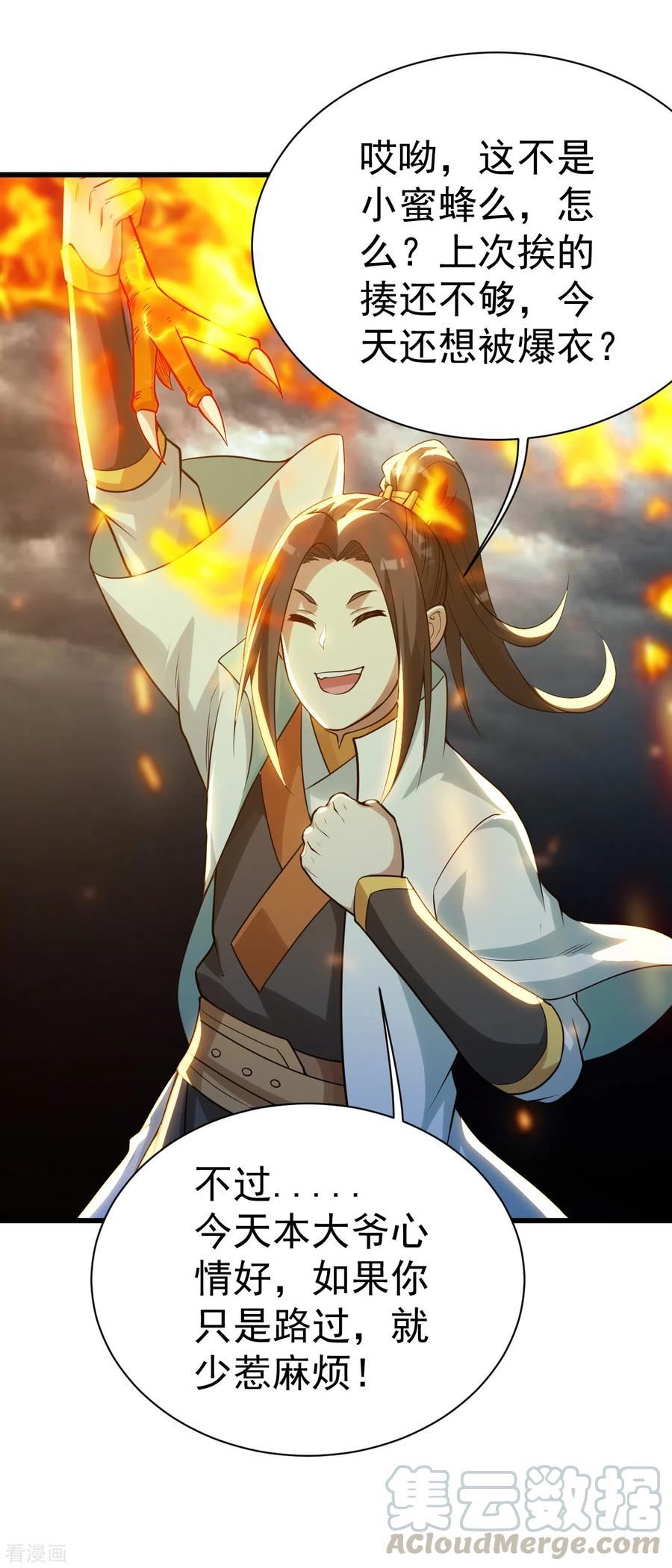 盖世帝尊179话 再遇黄金蜂