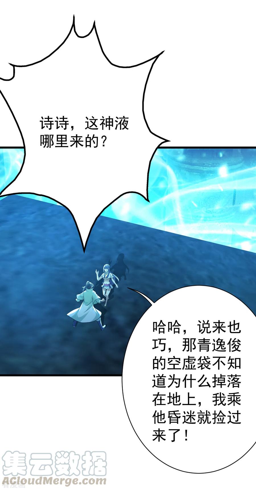 盖世帝尊179话 再遇黄金蜂