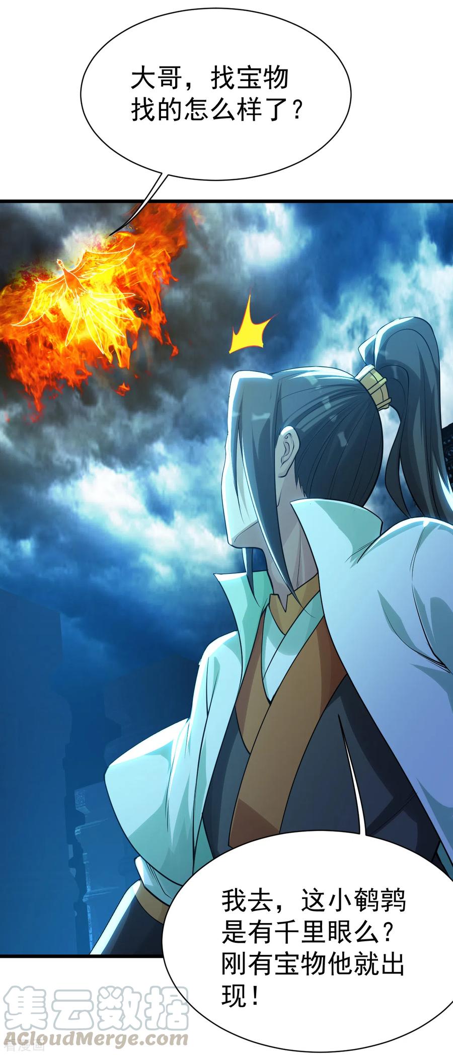 盖世帝尊179话 再遇黄金蜂