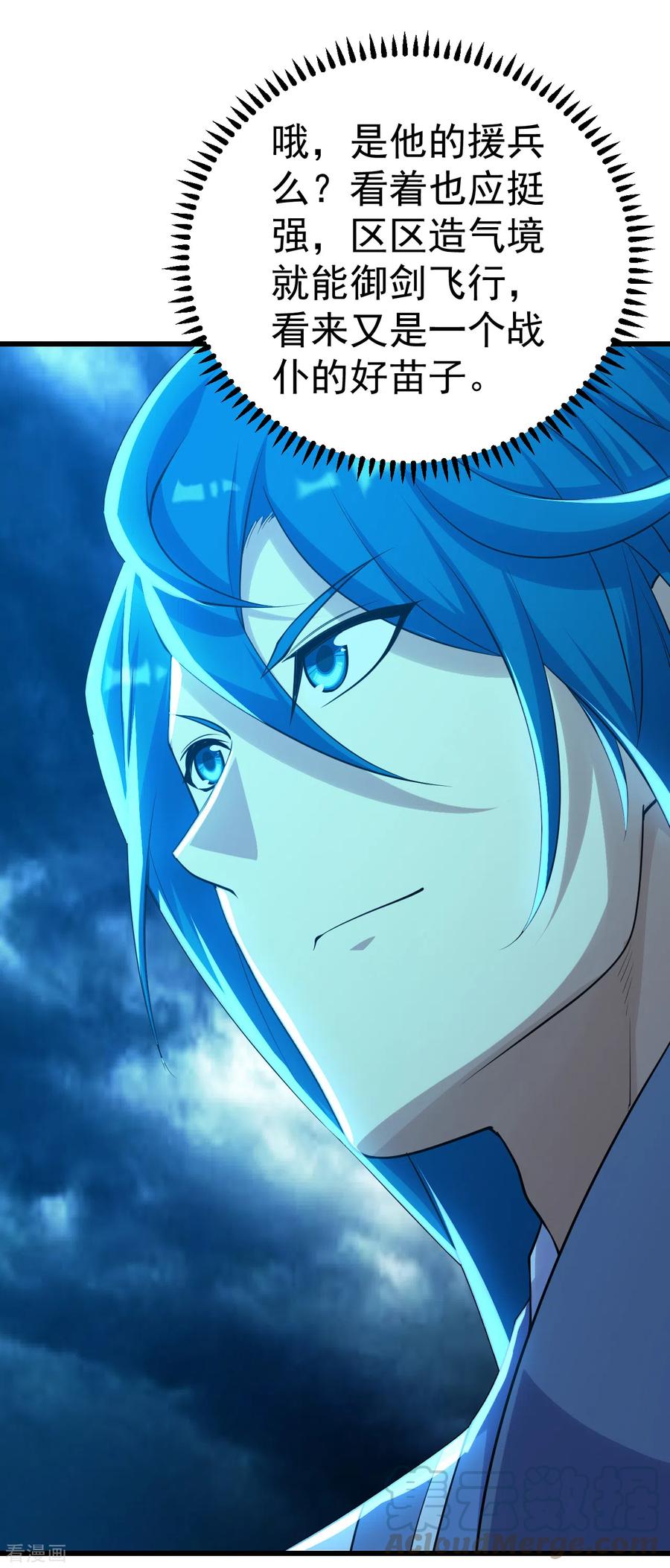 盖世帝尊180话 对决山神少年