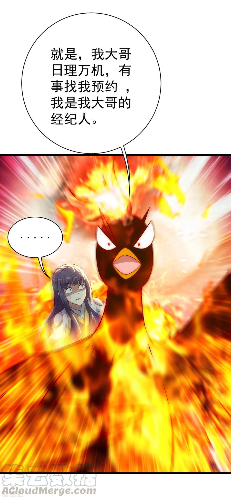 盖世帝尊180话 对决山神少年