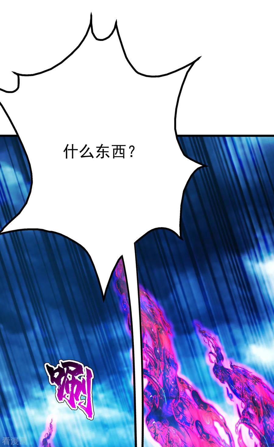 盖世帝尊182话 你想的可真美！