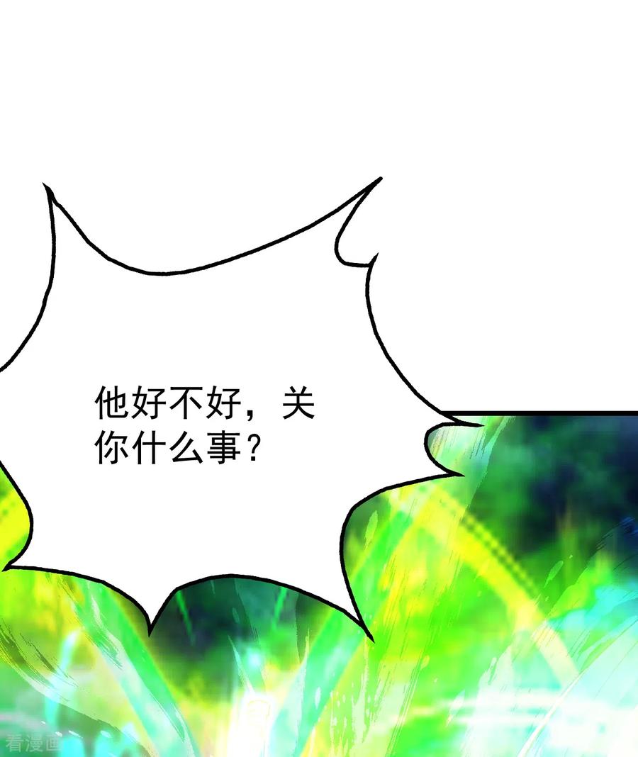 盖世帝尊186话 他到底有什么好？