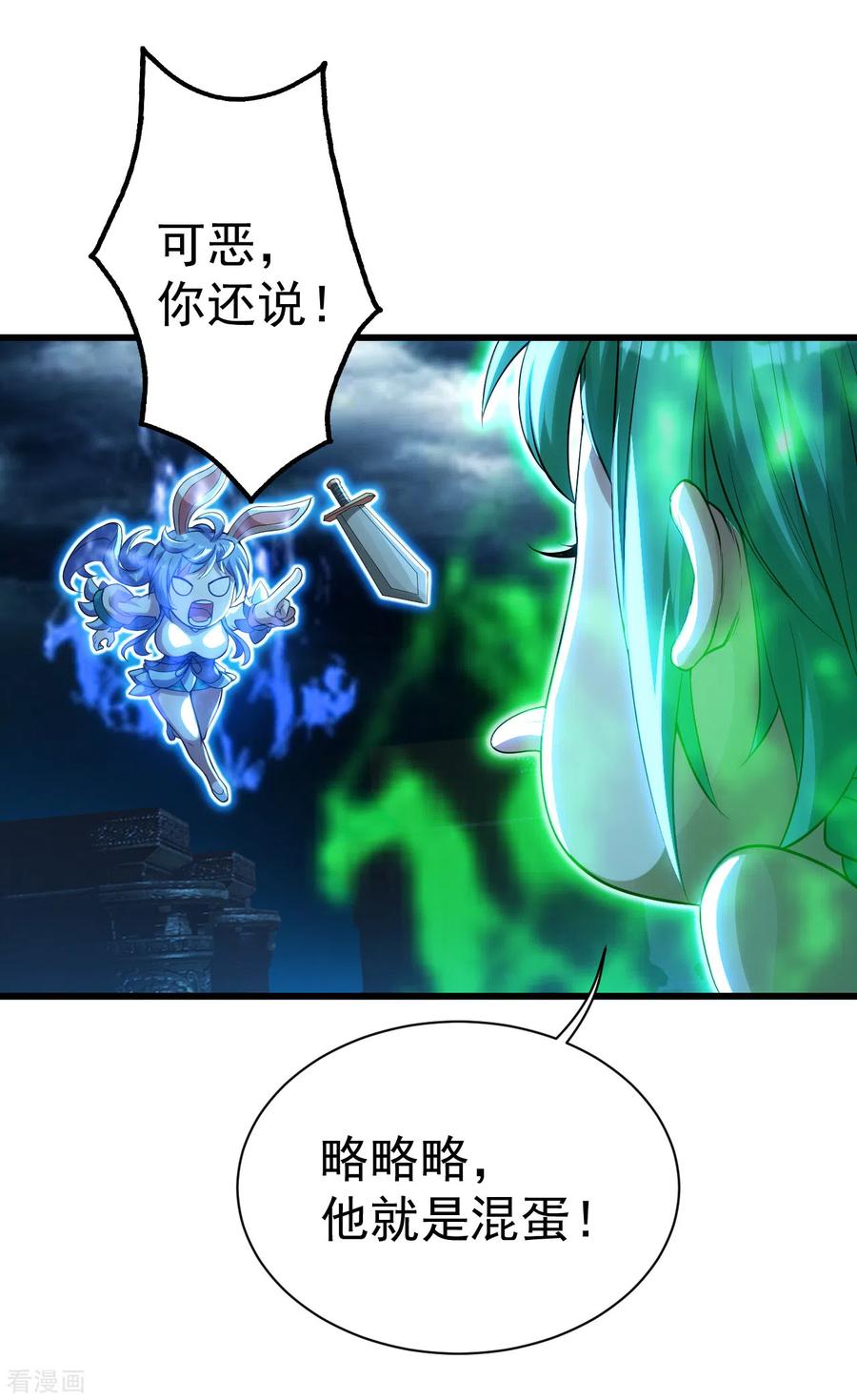 盖世帝尊186话 他到底有什么好？