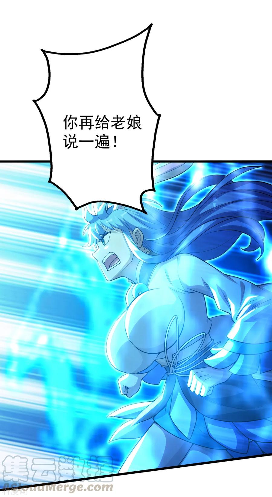 盖世帝尊186话 他到底有什么好？