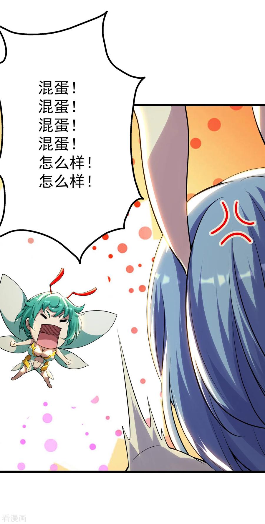 盖世帝尊186话 他到底有什么好？