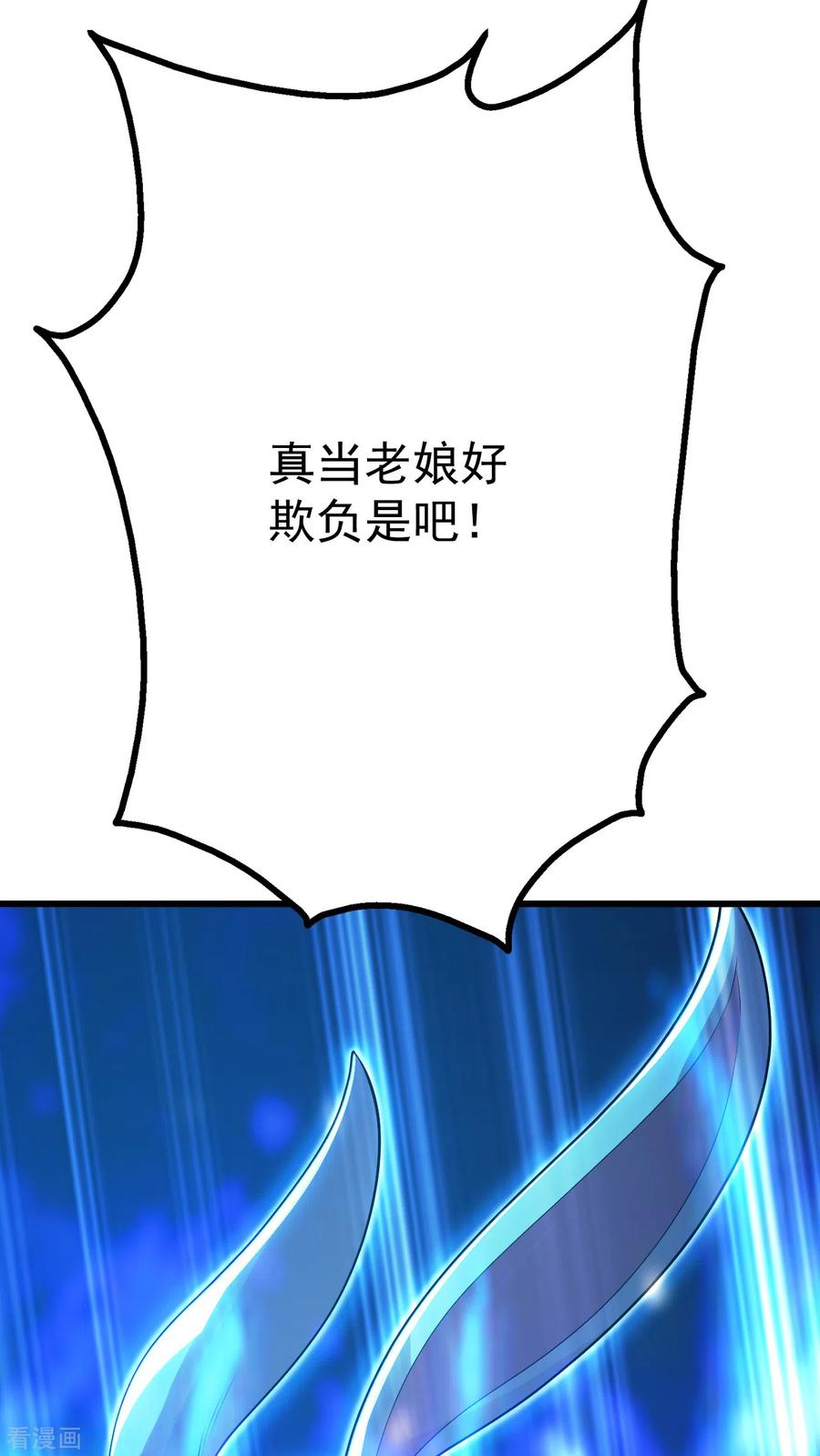 盖世帝尊186话 他到底有什么好？