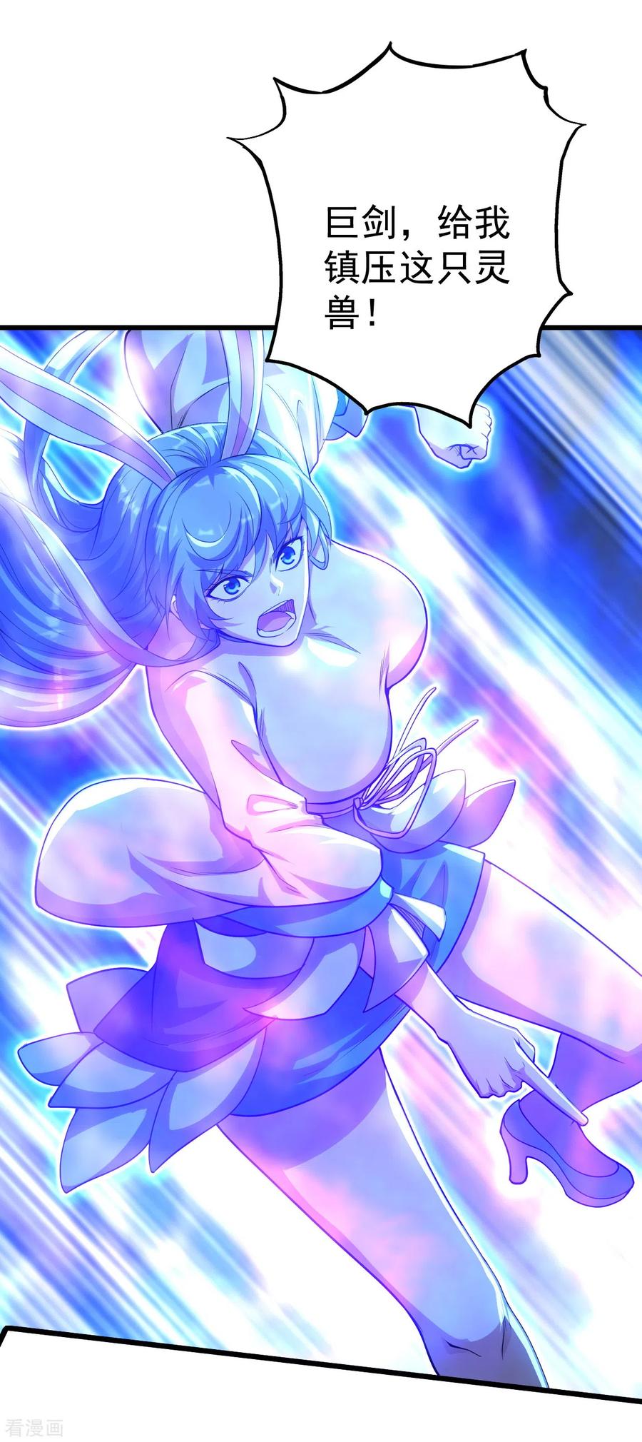 盖世帝尊186话 他到底有什么好？