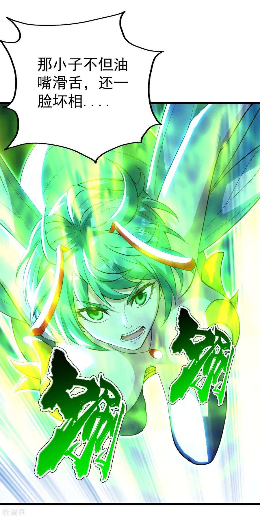 盖世帝尊186话 他到底有什么好？