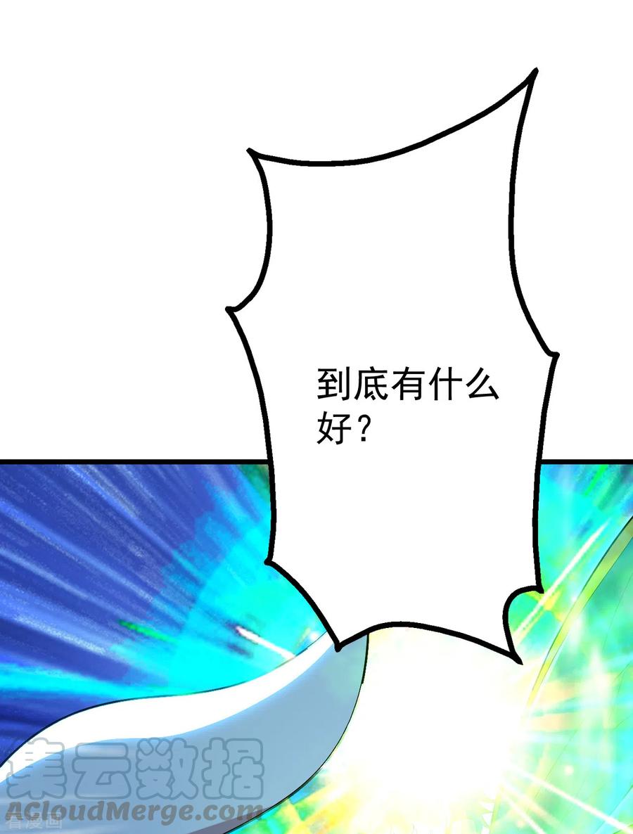 盖世帝尊186话 他到底有什么好？