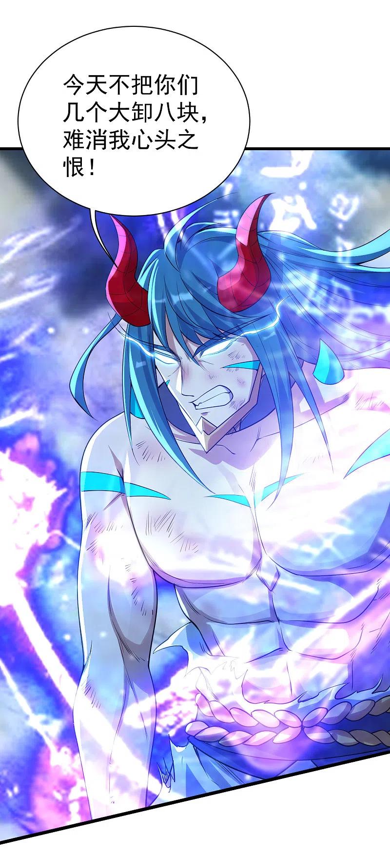 盖世帝尊194话 是新的后宫！