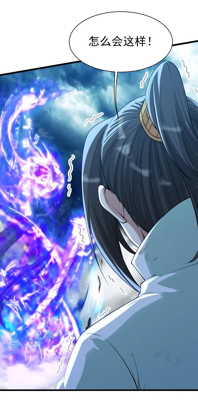 盖世帝尊194话 是新的后宫！