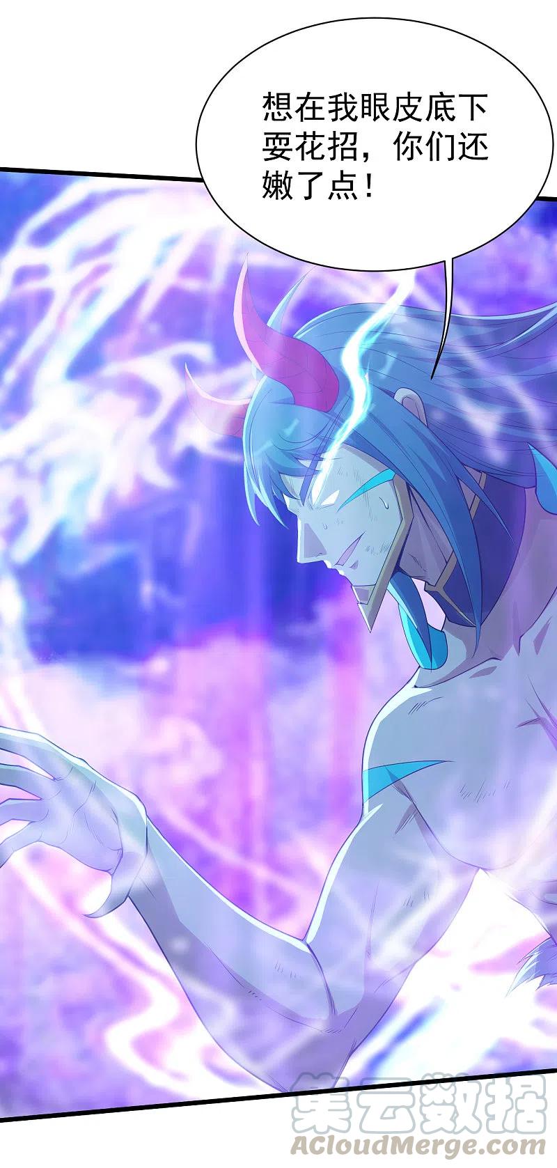 盖世帝尊194话 是新的后宫！