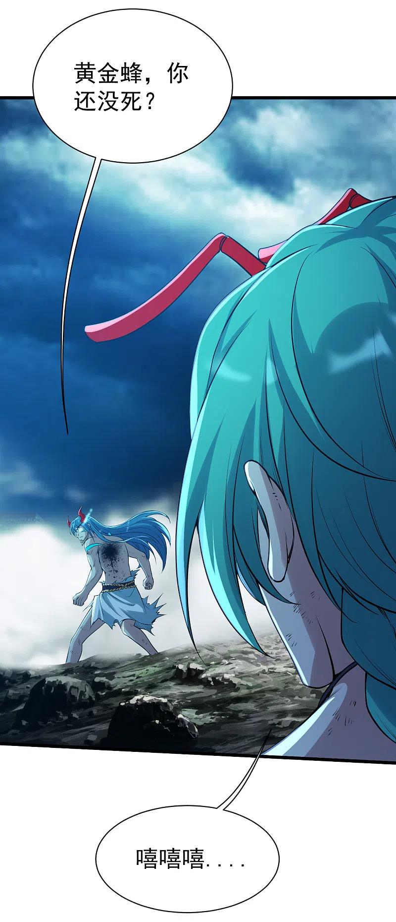 盖世帝尊194话 是新的后宫！