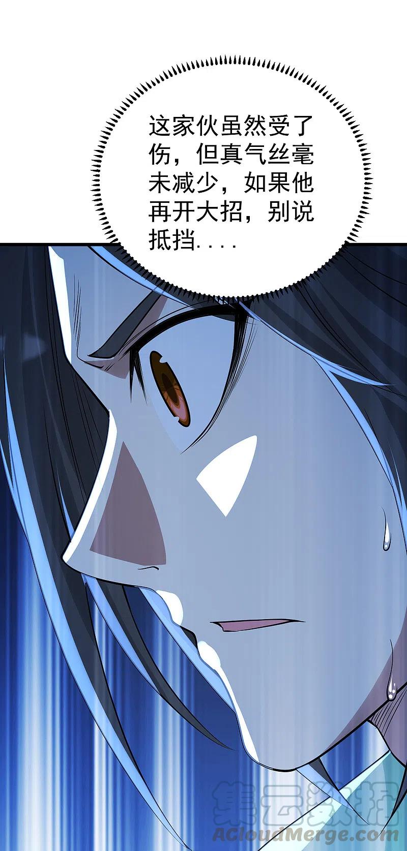 盖世帝尊194话 是新的后宫！