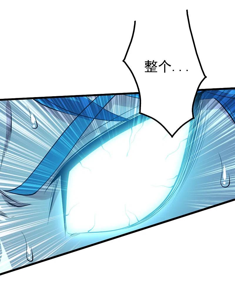 盖世帝尊194话 是新的后宫！