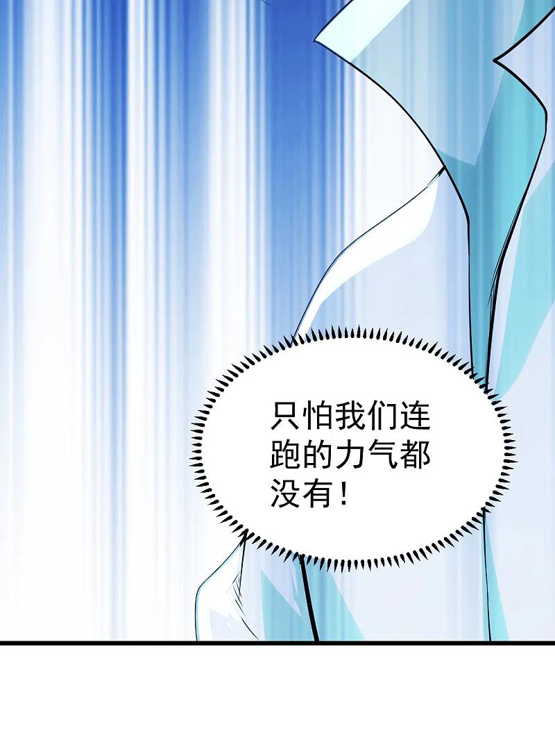 盖世帝尊194话 是新的后宫！