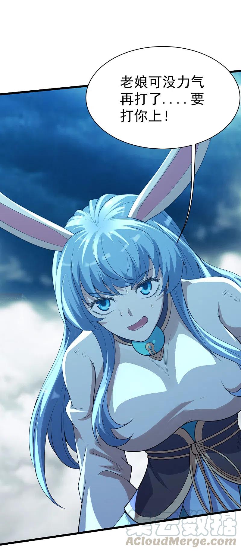 盖世帝尊194话 是新的后宫！