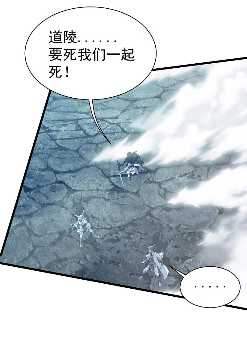 盖世帝尊194话 是新的后宫！