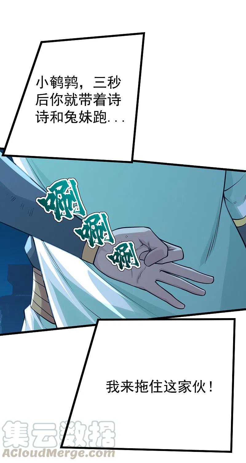 盖世帝尊194话 是新的后宫！