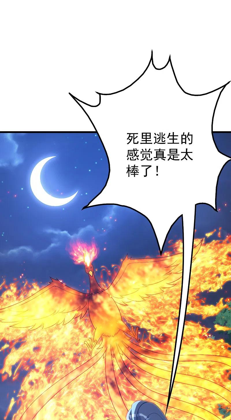 盖世帝尊196话 魔女的秘密！