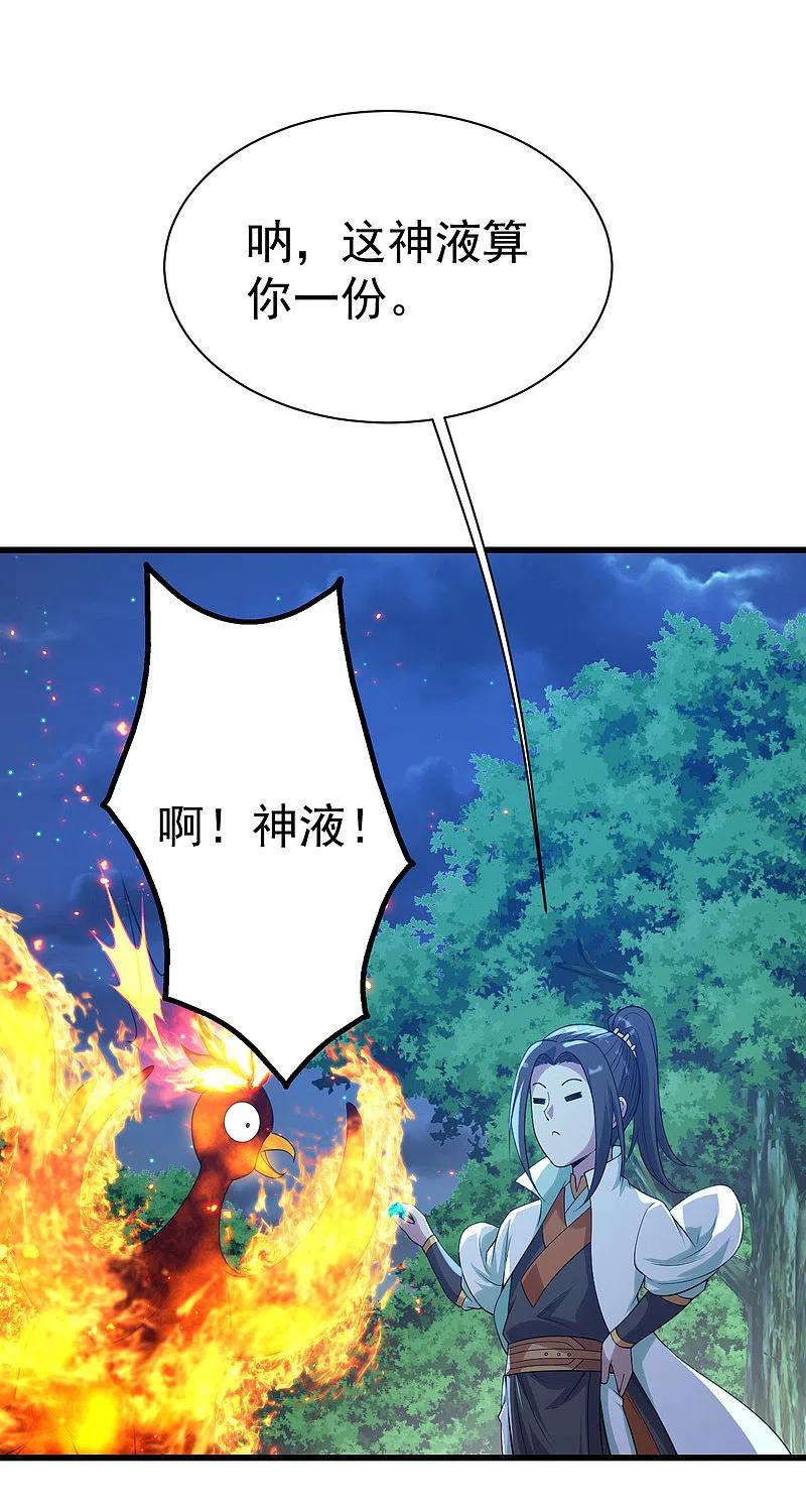 盖世帝尊196话 魔女的秘密！