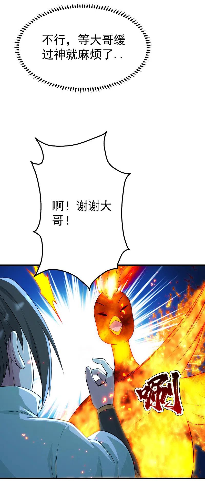 盖世帝尊196话 魔女的秘密！
