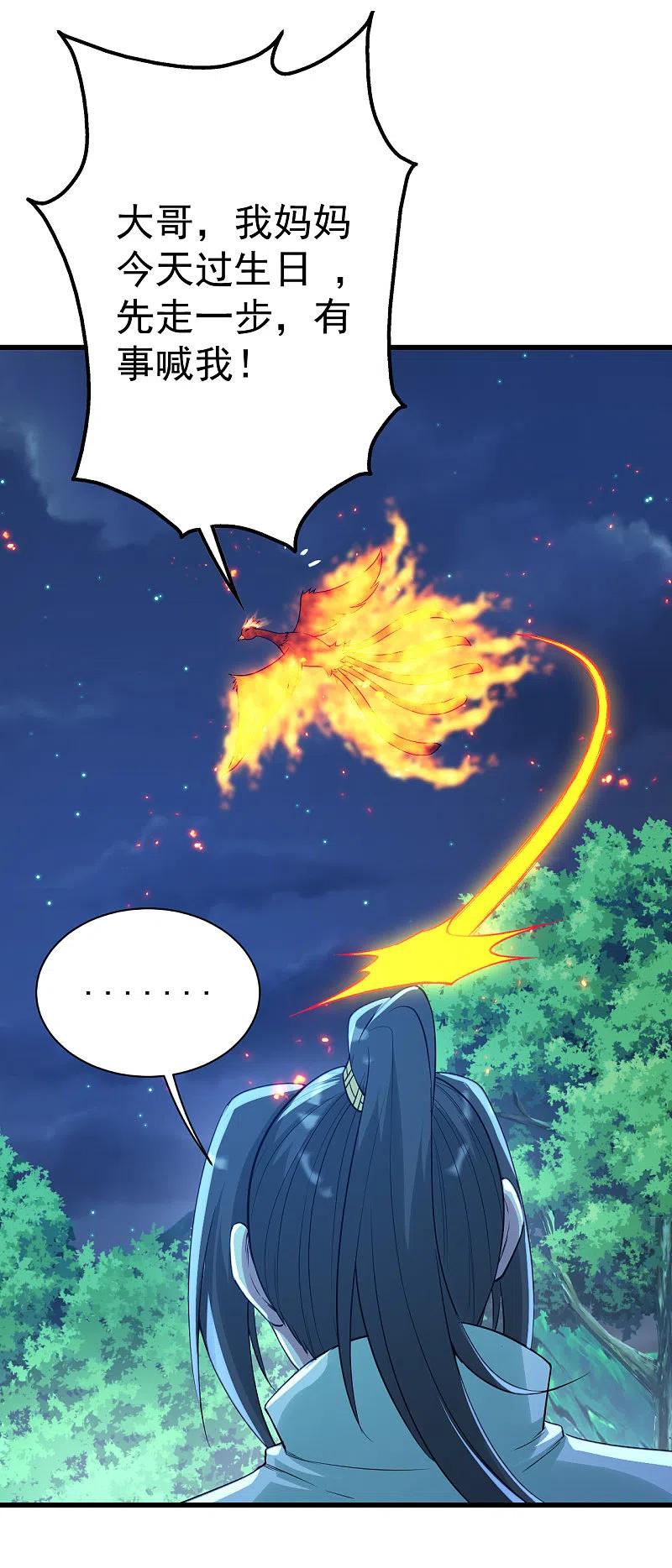 盖世帝尊196话 魔女的秘密！