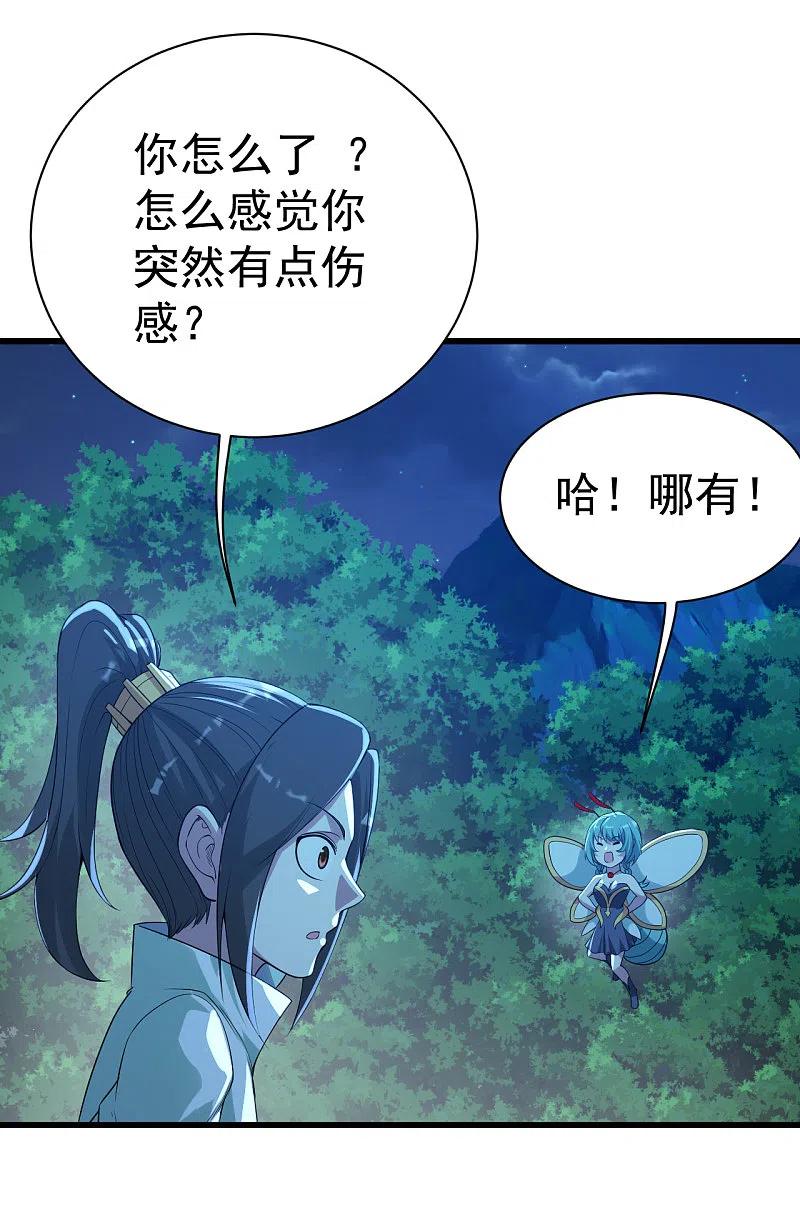 盖世帝尊196话 魔女的秘密！