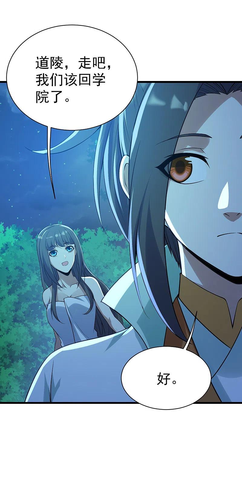 盖世帝尊196话 魔女的秘密！