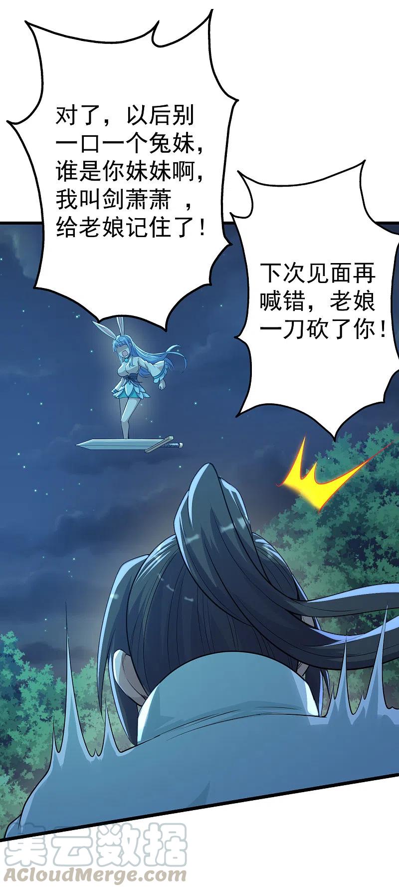 盖世帝尊196话 魔女的秘密！