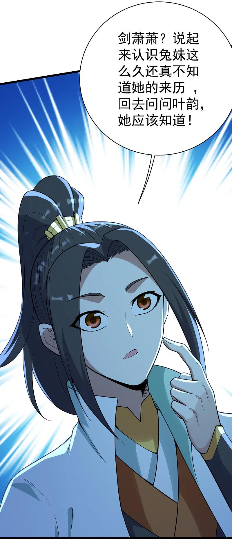 盖世帝尊196话 魔女的秘密！