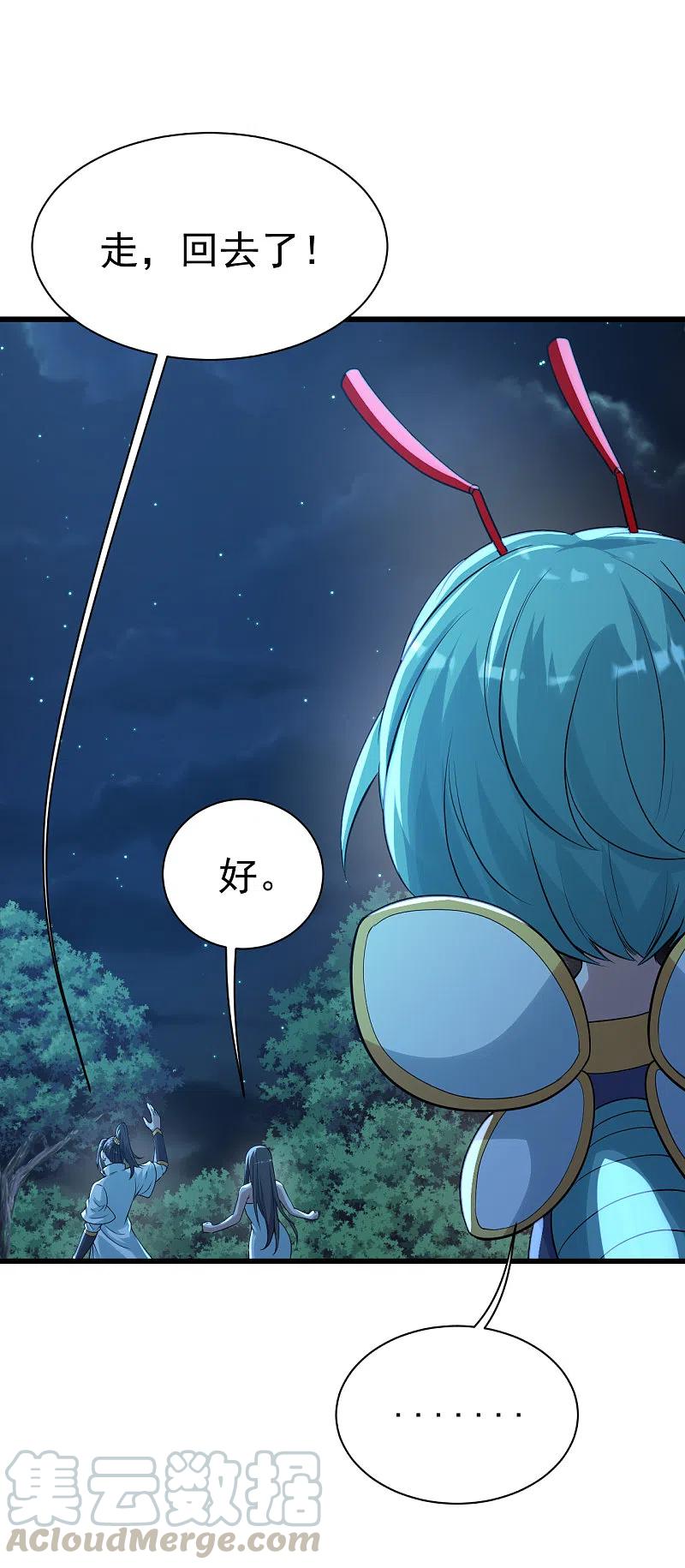 盖世帝尊196话 魔女的秘密！