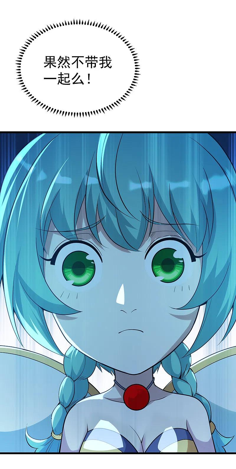 盖世帝尊196话 魔女的秘密！