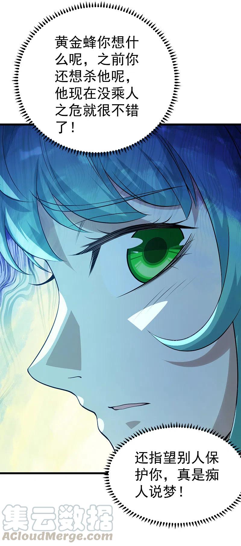 盖世帝尊196话 魔女的秘密！