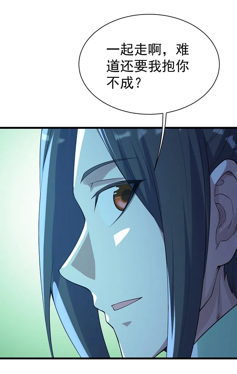 盖世帝尊196话 魔女的秘密！