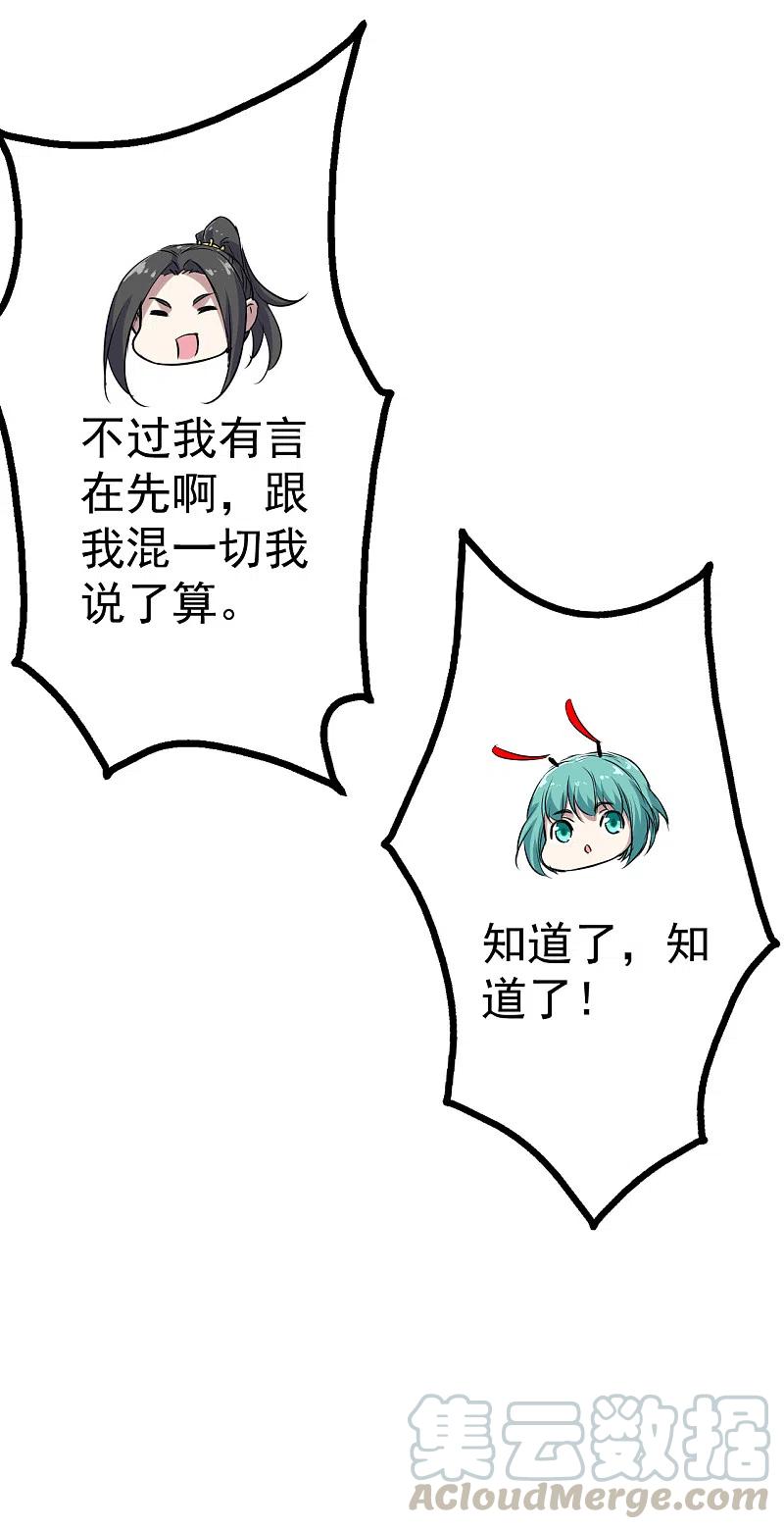 盖世帝尊196话 魔女的秘密！