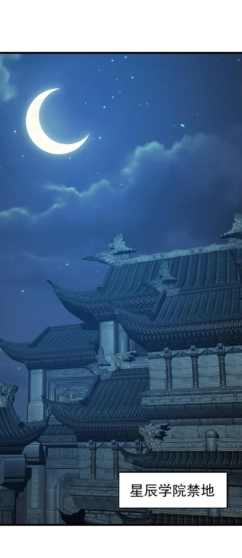 盖世帝尊196话 魔女的秘密！