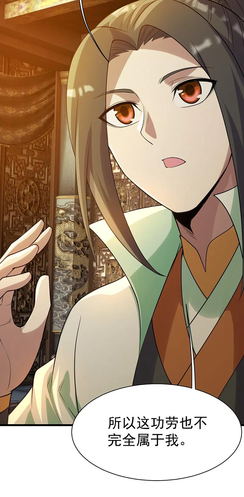 盖世帝尊196话 魔女的秘密！