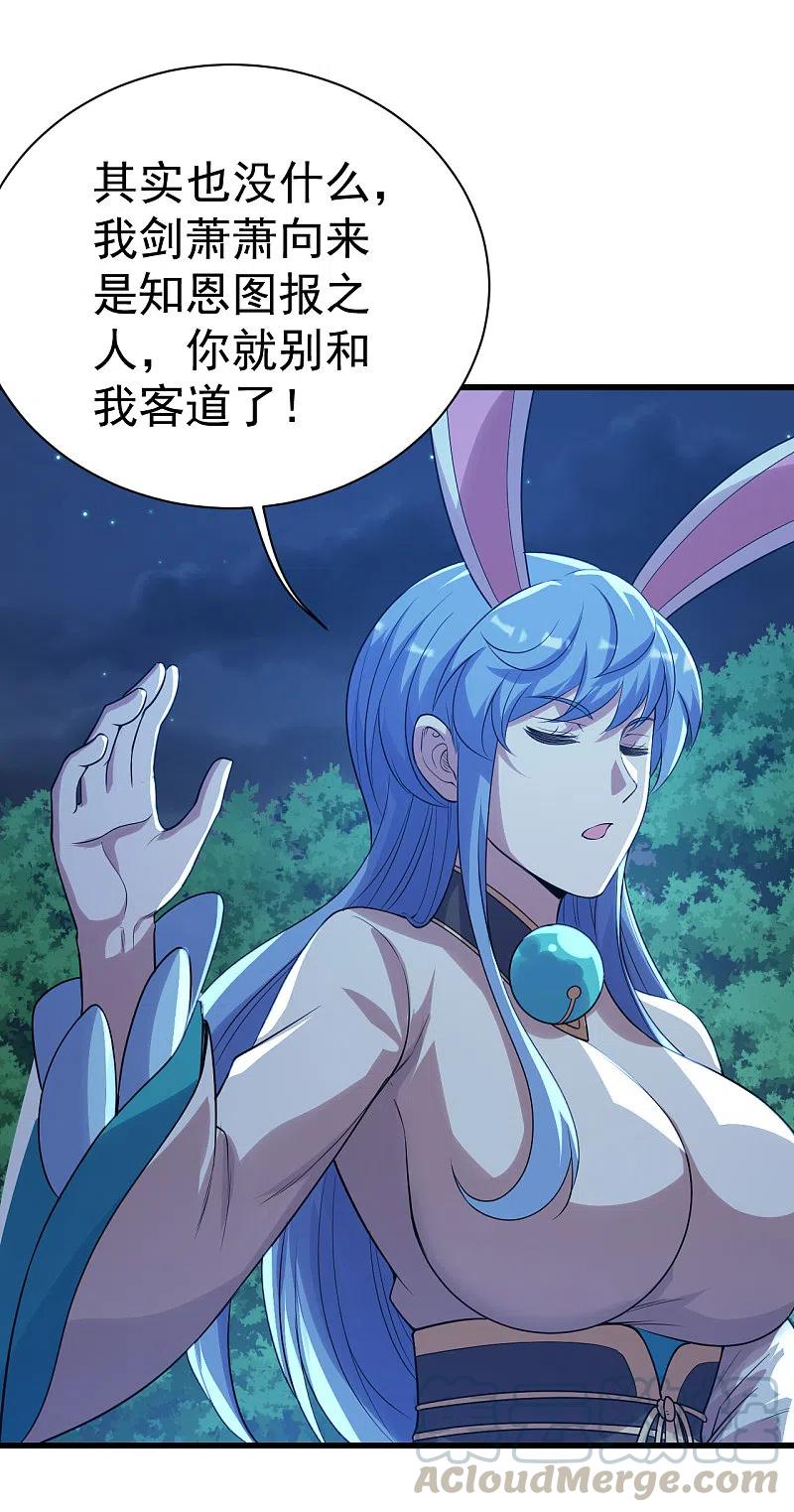 盖世帝尊196话 魔女的秘密！