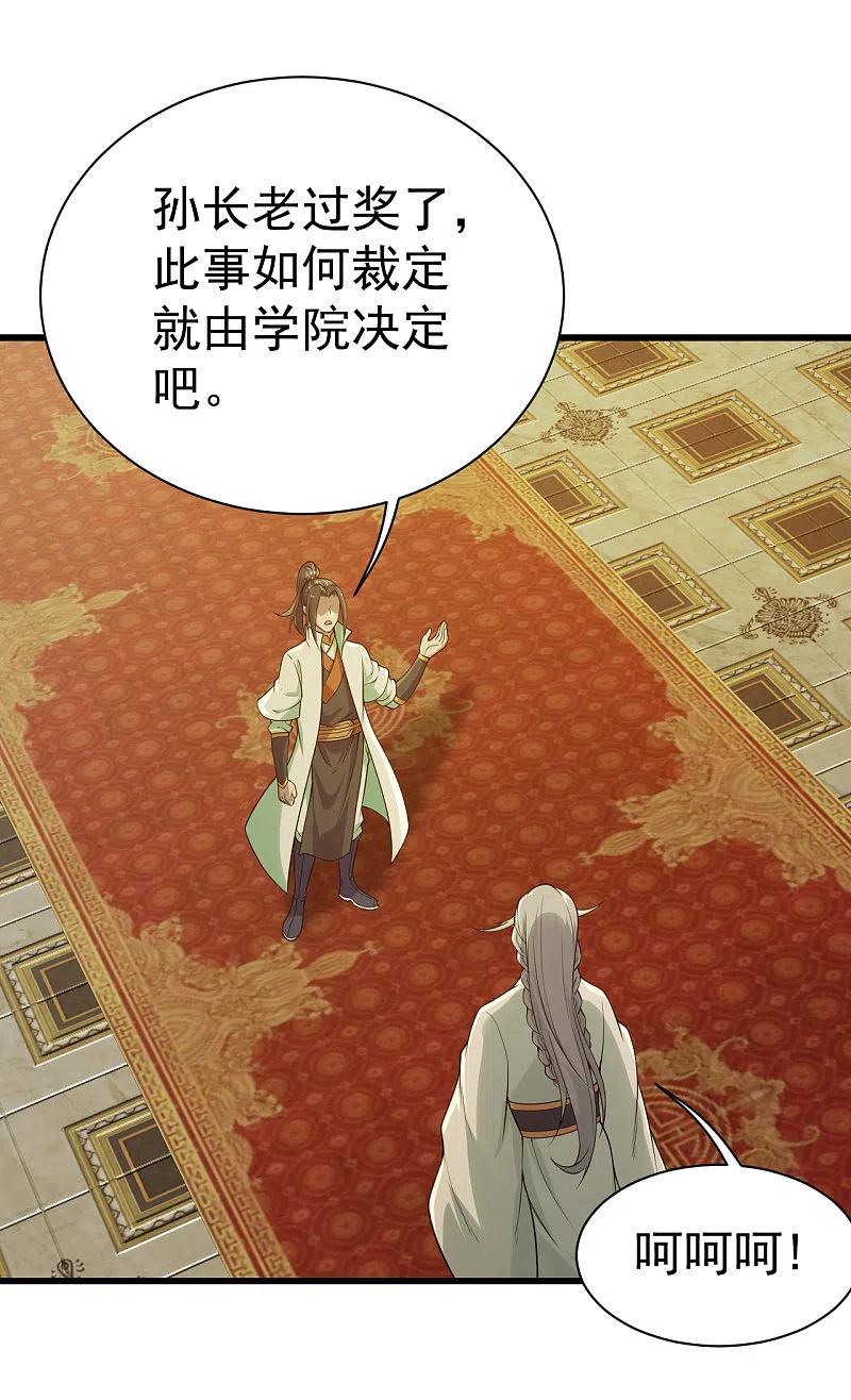 盖世帝尊196话 魔女的秘密！