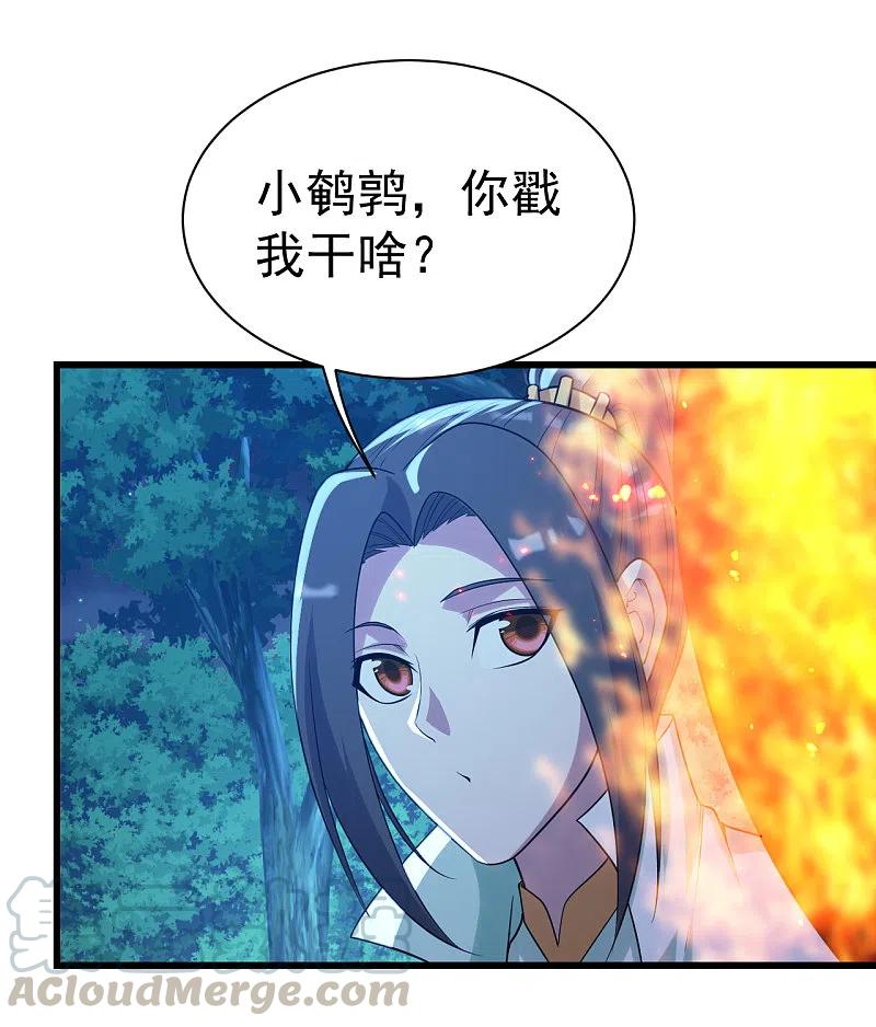 盖世帝尊196话 魔女的秘密！