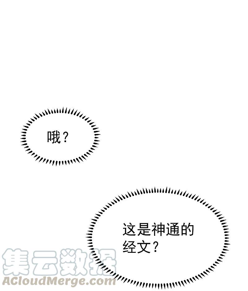 盖世帝尊197话 朱雀控火术