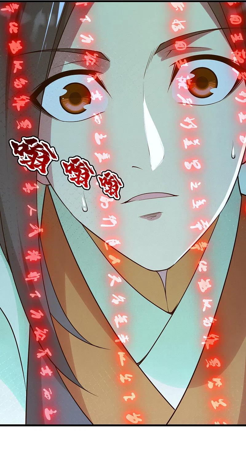 盖世帝尊197话 朱雀控火术