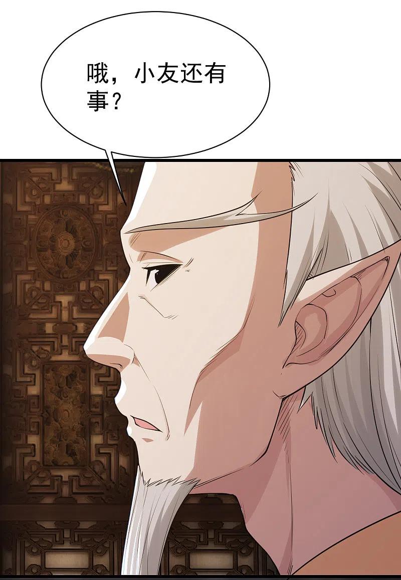 盖世帝尊197话 朱雀控火术