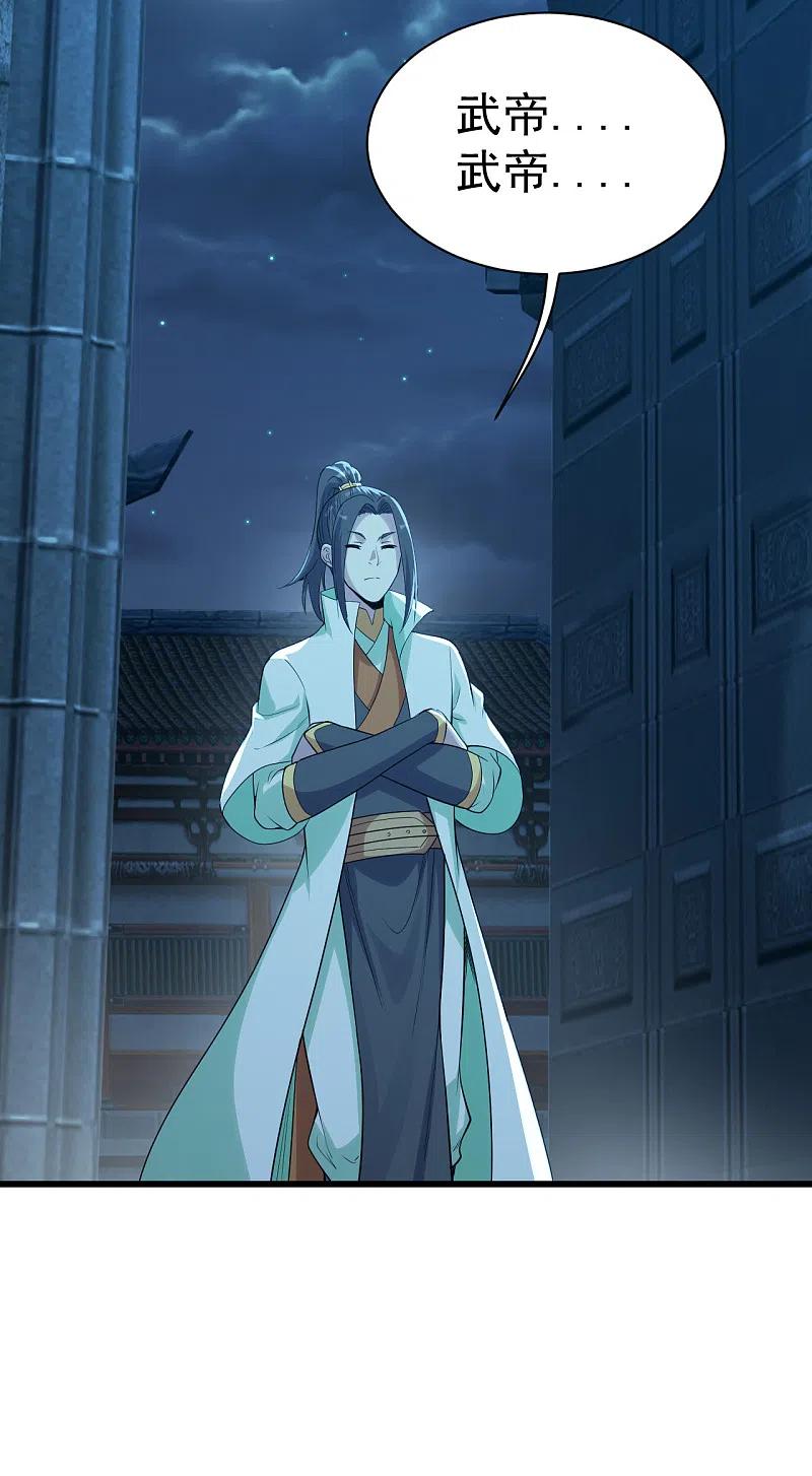 盖世帝尊197话 朱雀控火术