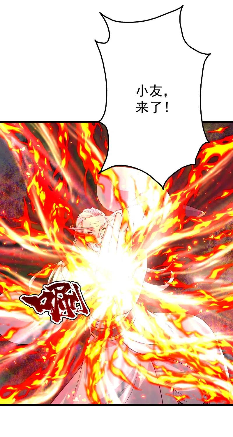 盖世帝尊197话 朱雀控火术