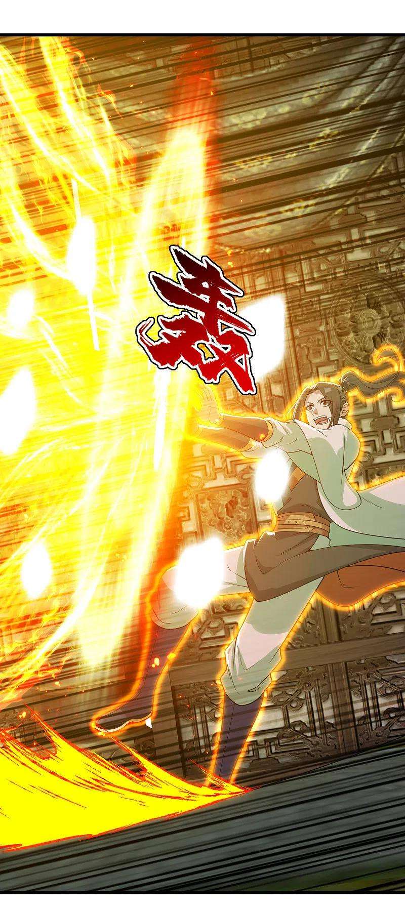 盖世帝尊197话 朱雀控火术