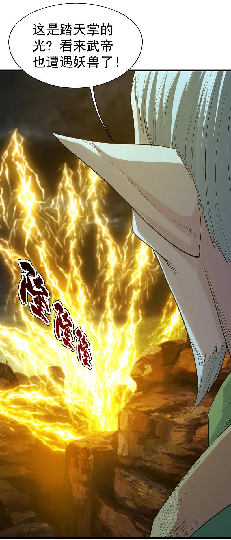 盖世帝尊199话 和尚和狐狸！