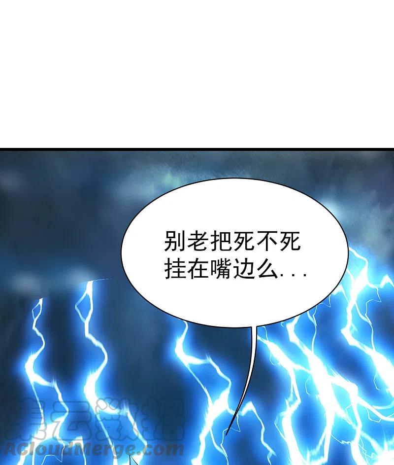 盖世帝尊199话 和尚和狐狸！